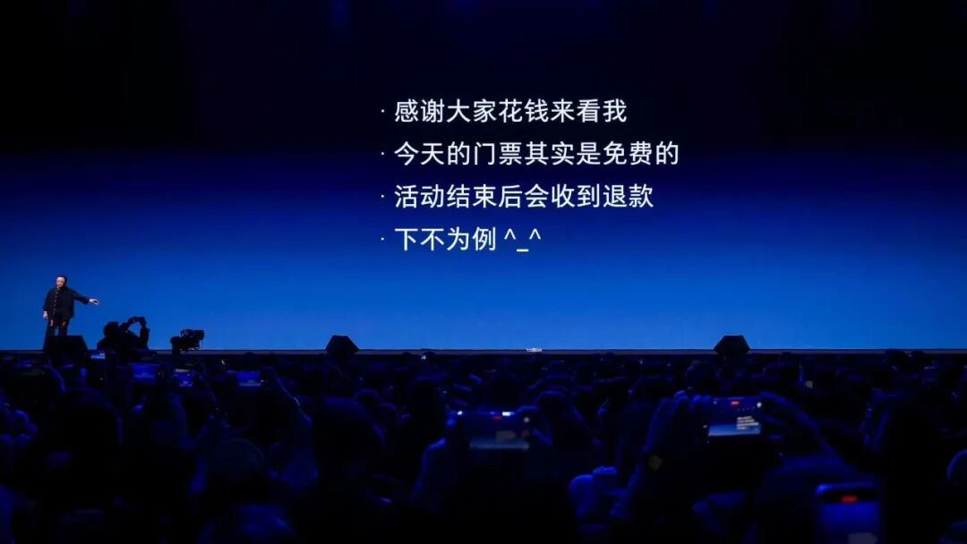 罗永浩硬控4小时，发了一场“广告”春晚